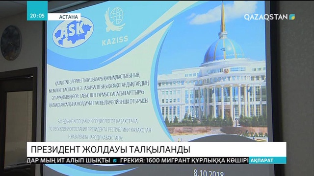 Елбасы Жолдауы - Қазақстанның болашақ жастарына жасалған инвестиция