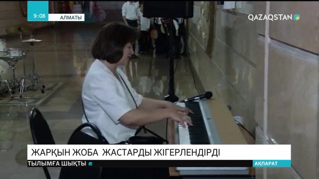 «100 жаңа есім» жобасы мектеп оқушыларына серпін берді