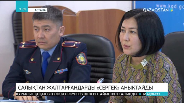 Салықтан жалтарғандарды енді сергек камералары арқылы анықтайды