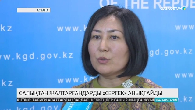 09.10.2018 - Ақпарат - 09:00 (Толық нұсқа)