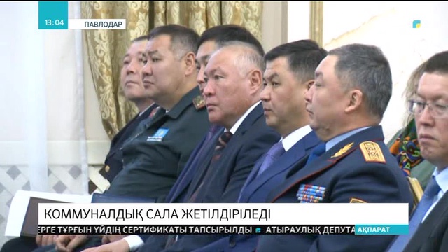 Павлодарда цифрландыру жүйесі бірқатар нысандарда енгізіле бастады