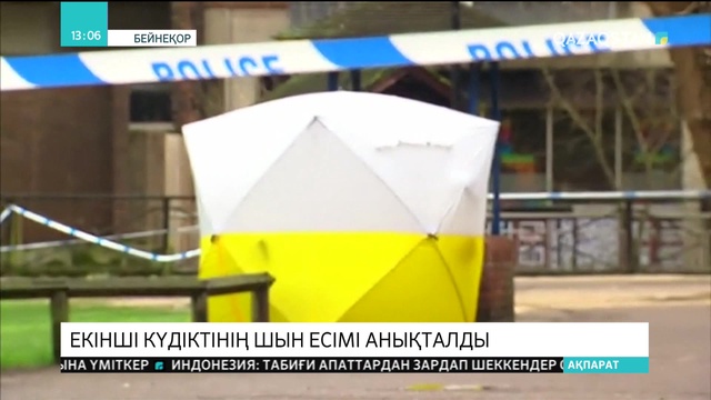 09.10.2018 - Ақпарат - 13:00 (Толық нұсқа)