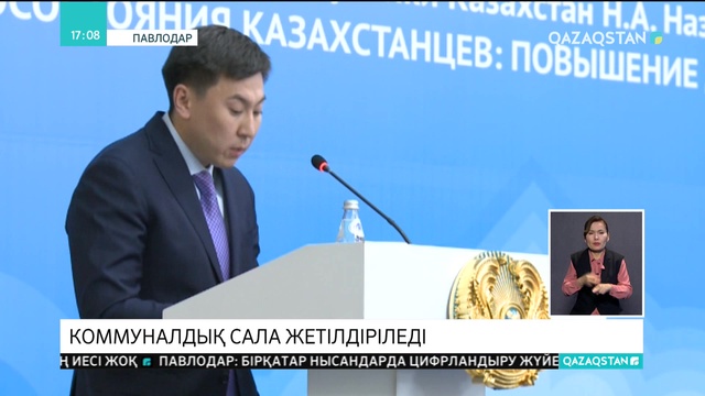 09.10.2018 - Ақпарат - 17:00 (Толық нұсқа)