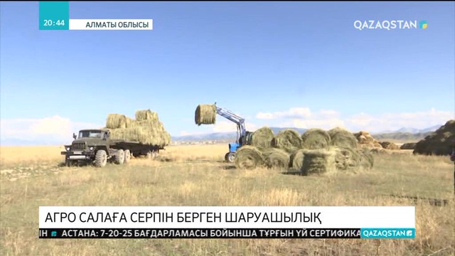 Агроөнеркәсіп кешенінің әлеуетін толық іске асыру керек