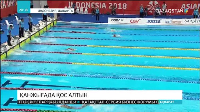 Зульфия Ғабидуллина еркін жүзуден үшінші алтынды қоржынға салды