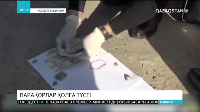 Парақорлар қолға түсті