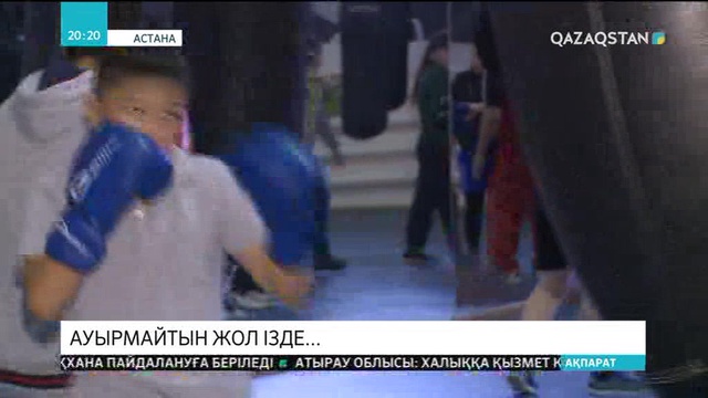 Елімізде қарапайым халыққа қолжетімді спорт кешендері бар ма?