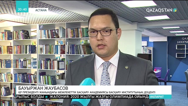 09.10.2018 - Ақпарат - 20:00 (Толық нұсқа)