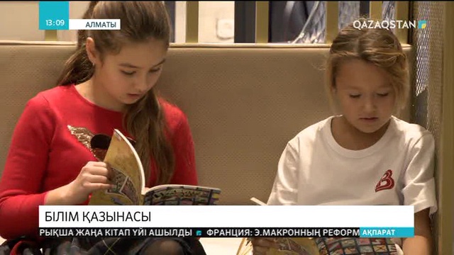 Алматыда айрықша үлгідегі кітап дүкені ашылды