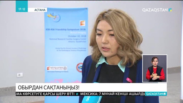 Елімізде жыл сайын 4 мың адам сүт безі обырымен тіркеледі