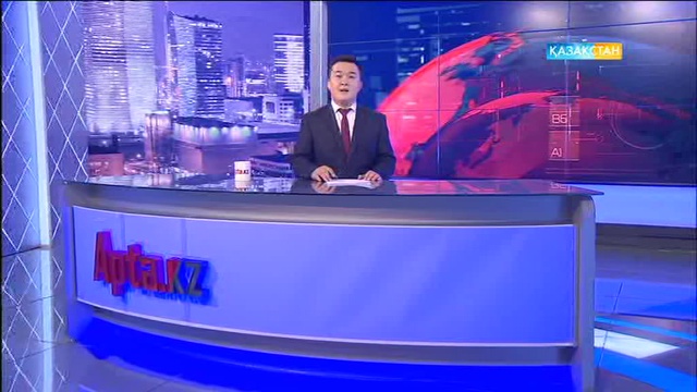 Саясат пен экономиа һәм әлеумет, біздің қоғам – «Apta.kz»-те!