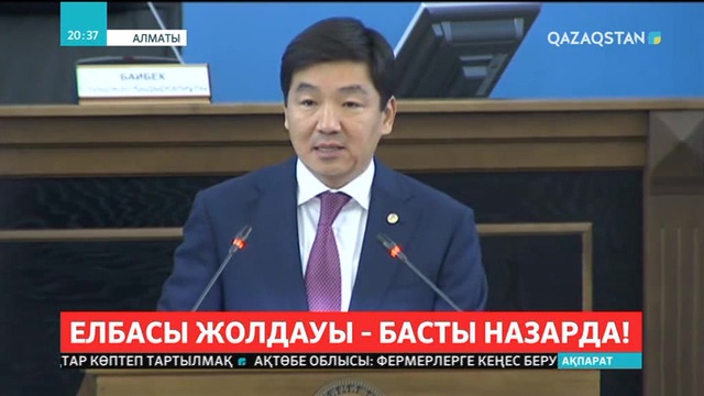 Жолдау - ел өркендеуінің алғышарты