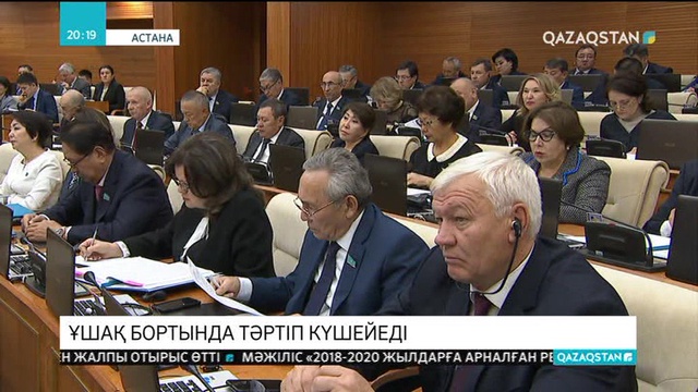 Ұшақ бортында тәртіп бұзғандарға күш қолданған экипаж мүшелері жауапкершіліктен босатылуы мүмкін