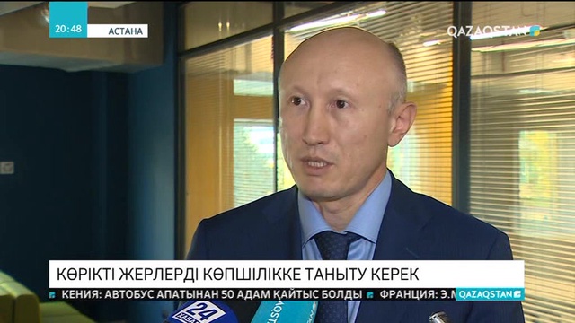 «Қазақ туризм» ұлттық компаниясы «Ұлы дала еліне саяхат» атты экспедиция ұйымдастырды