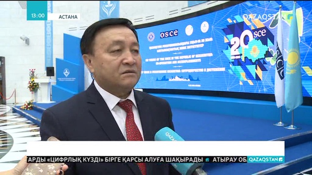 Қазақстандағы ЕҚЫҰ-на - 20 жыл