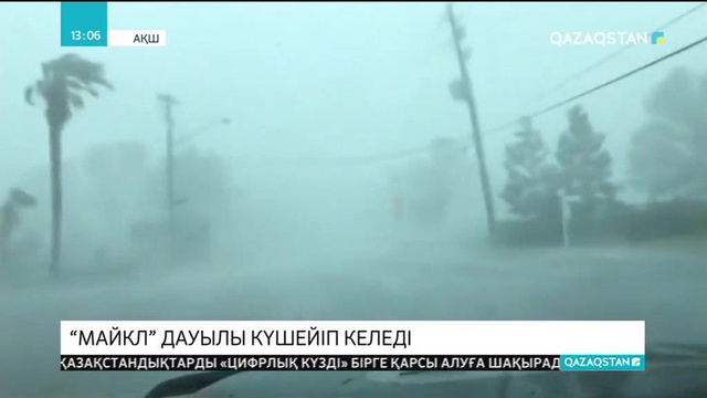 АҚШ-тың Флорида штатында «Майкл» дауылы күшейіп келеді