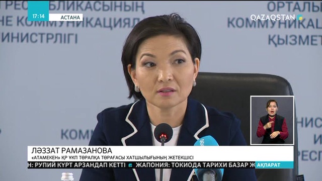 «Үздік тауар» онлайн дауыс беру арқылы анықталады