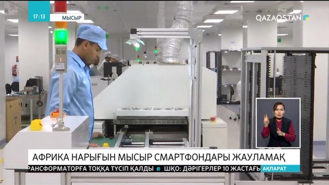 Африка нарығын Мысыр смартфондары жауламақ