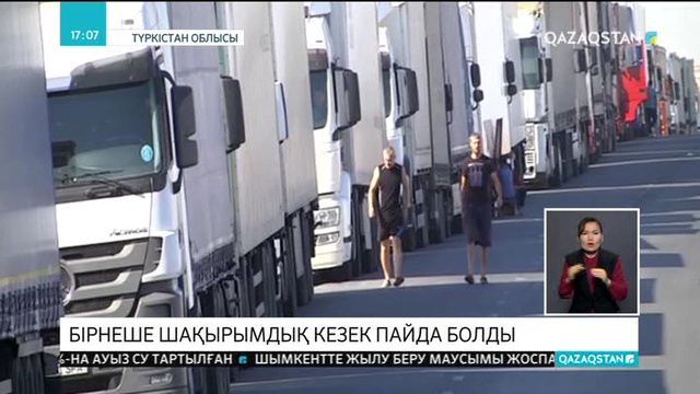 Қазақ-өзбек шекарасында бірнеше  шақырымдық кезек  пайда болды