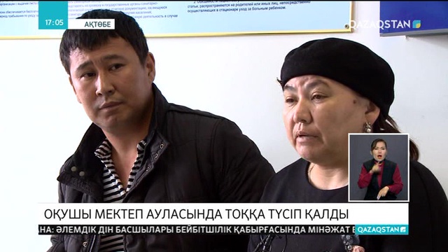 Ақтөбе облысында 4-сынып оқушысы мектеп ауласындағы трансформаторға тоққа түсіп қалды