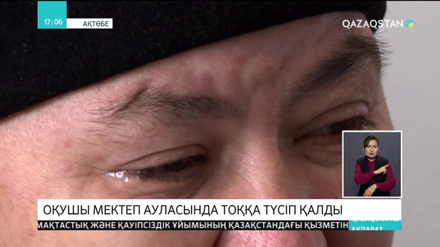 11.10.2018 - Ақпарат - 17:00 (Толық нұсқа)