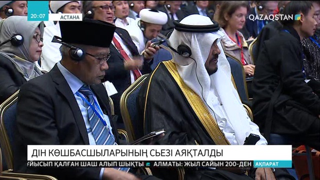 Әлемді бейбітшілікке шақыратын арнайы декларация қабылданды