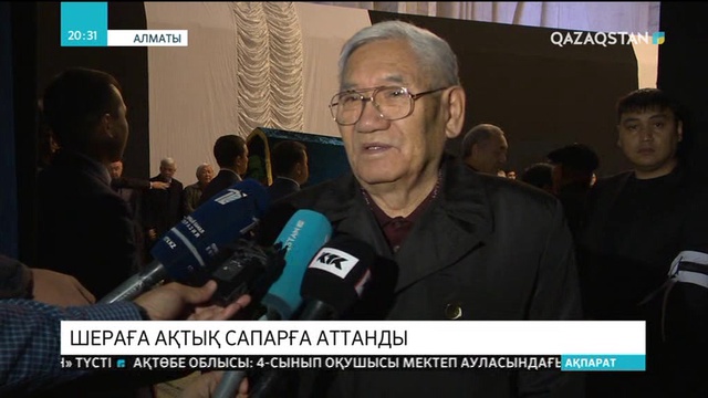 Халық жазушысы Шерхан Мұртаза Алматыдағы Кеңсай зиратына жерленді