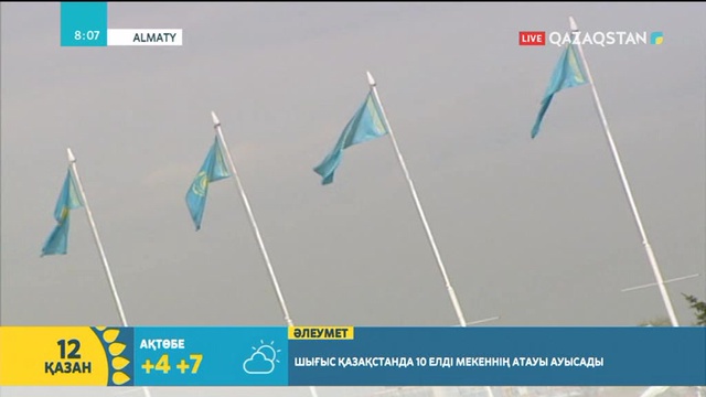 Бүгін мемлекеттік ту авторы Шәкен Ниязбековтың туған күні