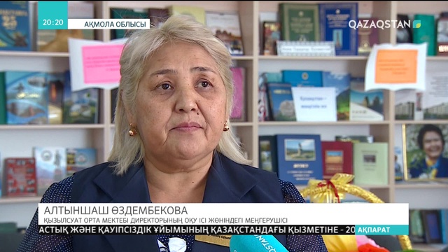 11.10.2018 - Ақпарат - 20:00 (Толық нұсқа)