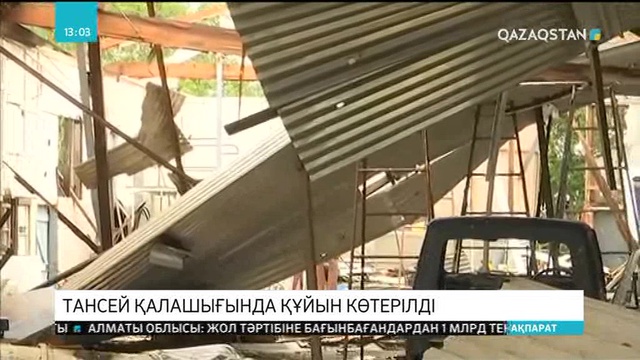 Австралияның Тансей қалашығында құйын көтерілді