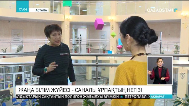 Астанада «Білім берудегі инновациялар: ізденіс және шешімдер» атты халықаралық конференция өтіп жатыр