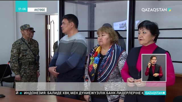 12.10.2018 - Ақпарат - 17:00 (Толық нұсқа)