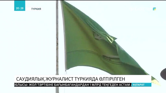 Саудиялық журналист Түркияда өлтірілген