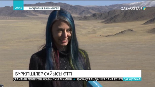 Моңғолияда бүркітшілер сайысы өтті