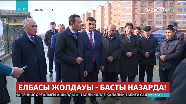 Мәулен Әшімбаев Қызылордадағы мемлекеттік бағдарламалардың орындалу барысымен танысты