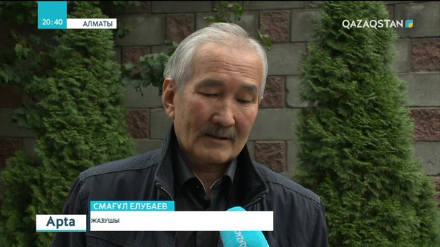 Осы аптада Халық жазушысы Шерхан Мұртаза дүниеден озды