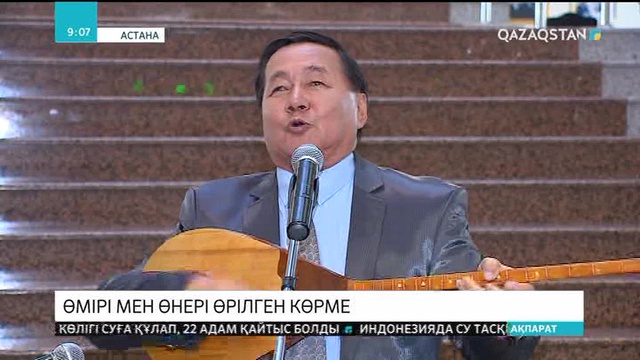 Мырзатай Жолдасбековтың еңбектері көрмеге қойылды