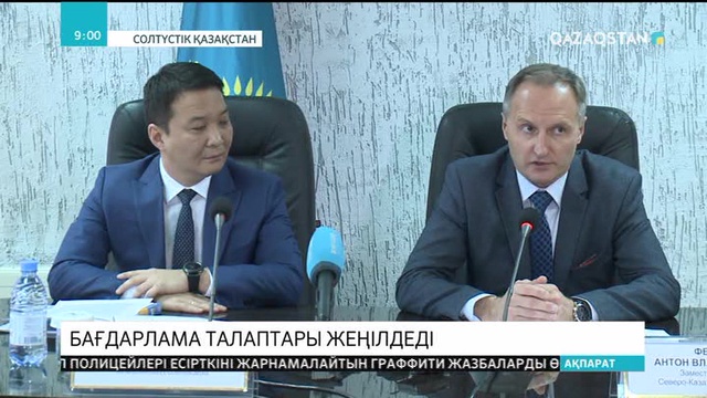 «7-20-25» бағдарламасының талаптары жеңілдеді