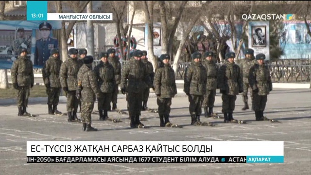 Ақтауда ес-түссіз жатқан сарбаз қайтыс болды