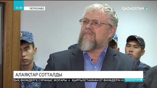 Петропавлда әкімшілік қызметкерлеріне үкім шықты