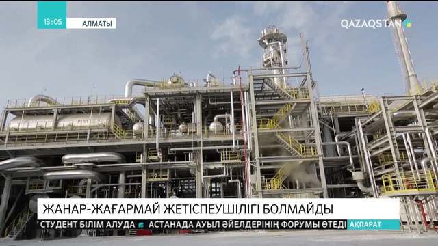 15.10.2018 - Ақпарат - 13:00 (Толық нұсқа)