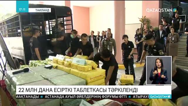 Тай полициясы 22 миллионнан астам дана метамфетамин таблеткасын тәркіледі