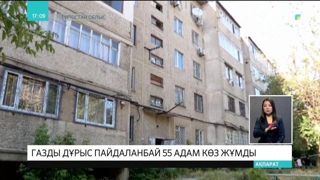 15.10.2018 - Ақпарат - 17:00 (Толық нұсқа)