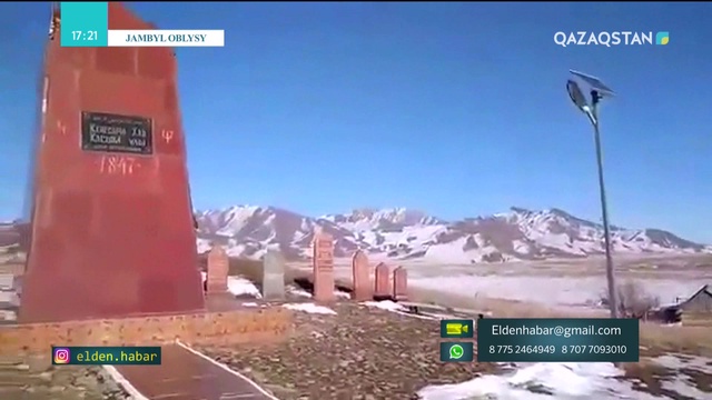 15.10.2018 - Elden habar (Елден хабар) (Толық нұсқа)