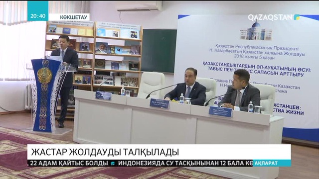 Жолдау-2019: Шағын және орта бизнесті дамытуға жағдай жасалады