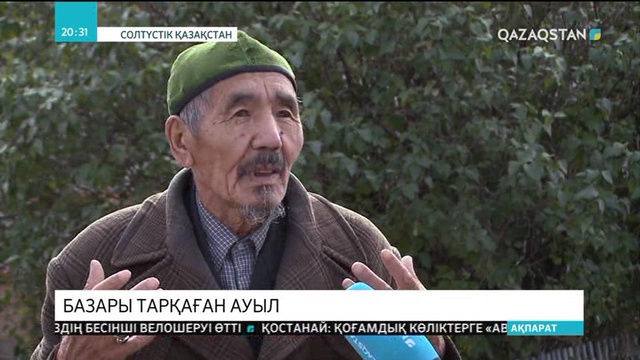 25 жыл бұрын Ақан серінің 150 жылдығына орай құрылған ауыл жойылып барады