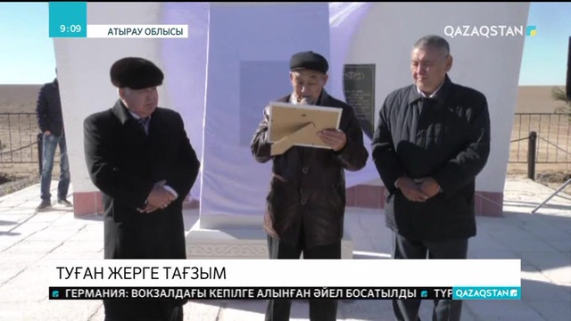 Атырауда ауыл халқы байырғы құт мекендеріне арналған ескерткіш орнатты