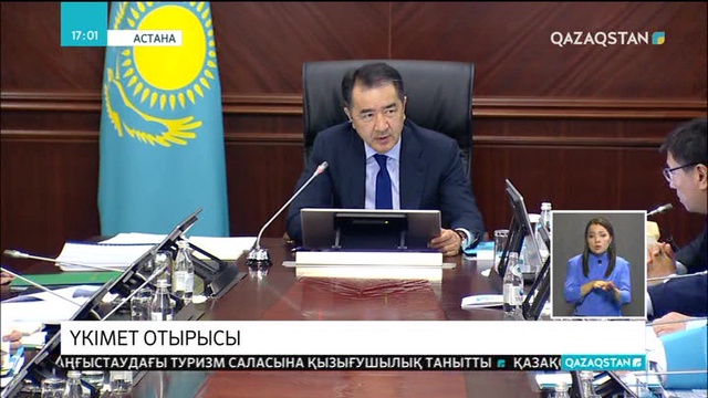 Қаражатты игере алмай отырған өңірлер Үкімет отырысында сынға ілікті