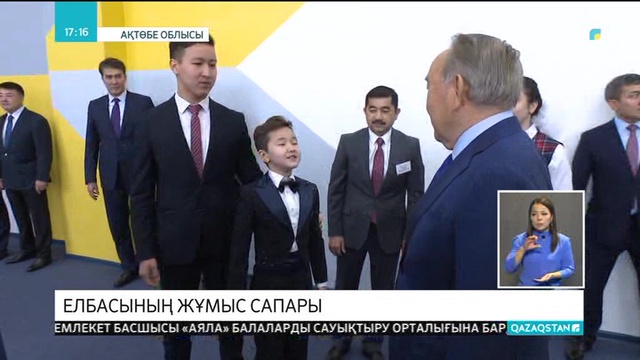 Елбасы жұмыс сапарымен Ақтөбеге барды