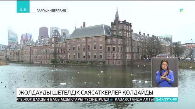 16.10.2018 - Ақпарат - 17:00 (Толық нұсқа)